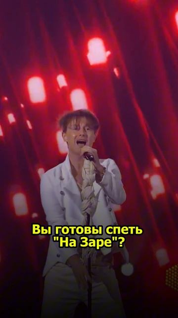 Сергей АРУТЮНОВ - Вы готовы спеть На Заре? смотреть онлайн