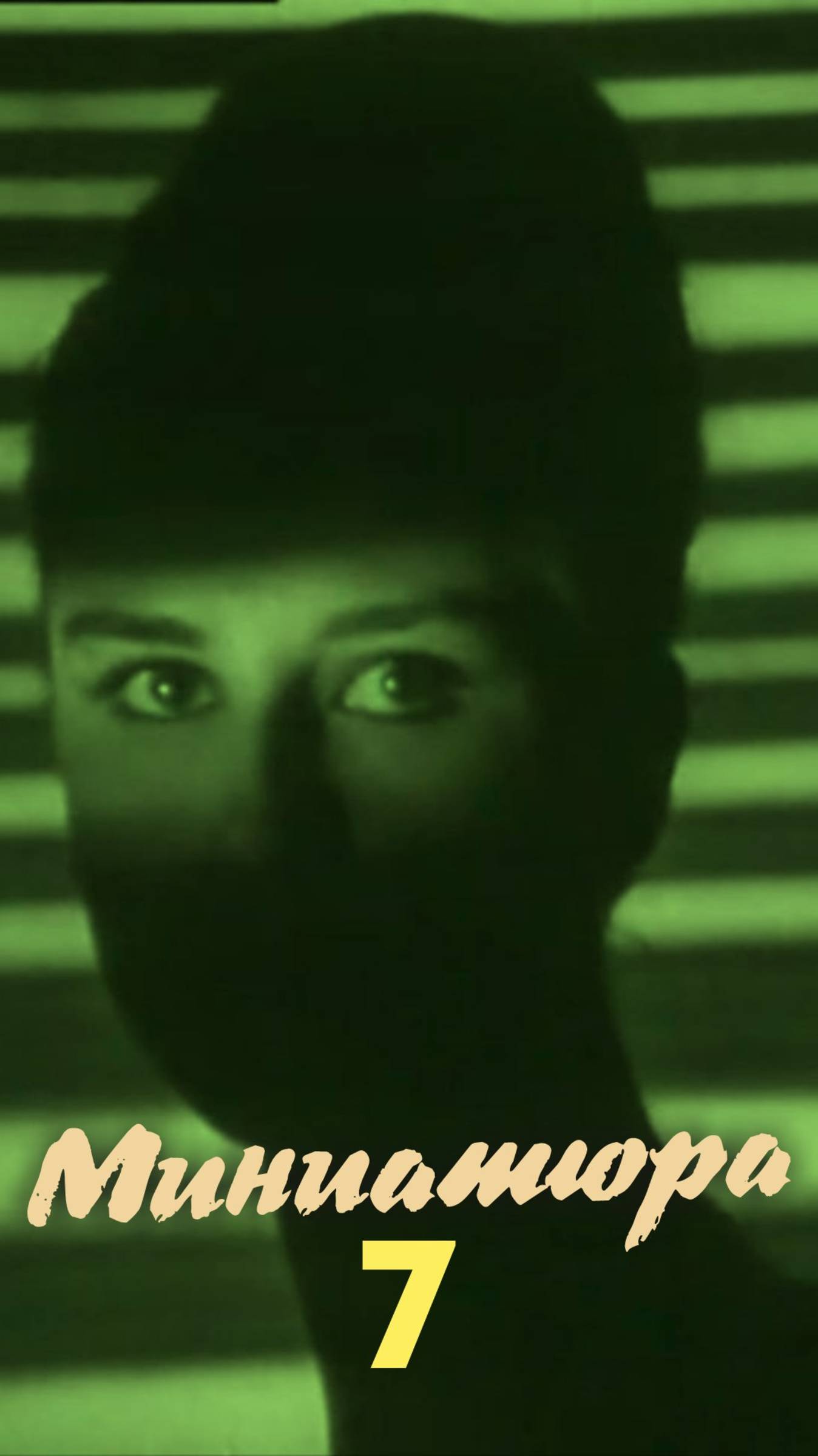 Вариант Алапина-Ч