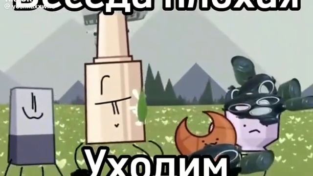 Беседа плохая уходим смотреть онлайн