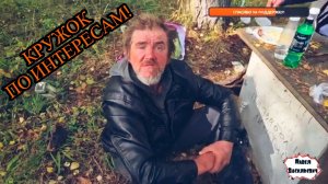 КРУЖОК ПО ИНТЕРЕСАМ / ЗАПИСЬ СТРИМА / (18+)