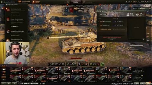 ТРОЕБАТЬЕ - Провожаем старый патч. Завтра выходит новый