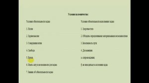 26 урок  Четвертый вид поклонения хадж