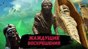 Мумификация в Древнем Египте