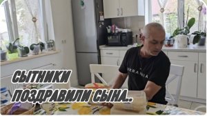 САМВЕЛ АДАМЯН, СЫТНИКИ, У НАШЕГО СЫНА ДЕНЬ РОЖДЕНИЯ!!