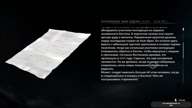 Banishers Ghosts of New Eden #8 чайное прохождение