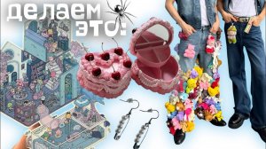 Повторяю пинтерест штучки #2 ! / Polly Pie