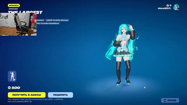 Играем Fortnite