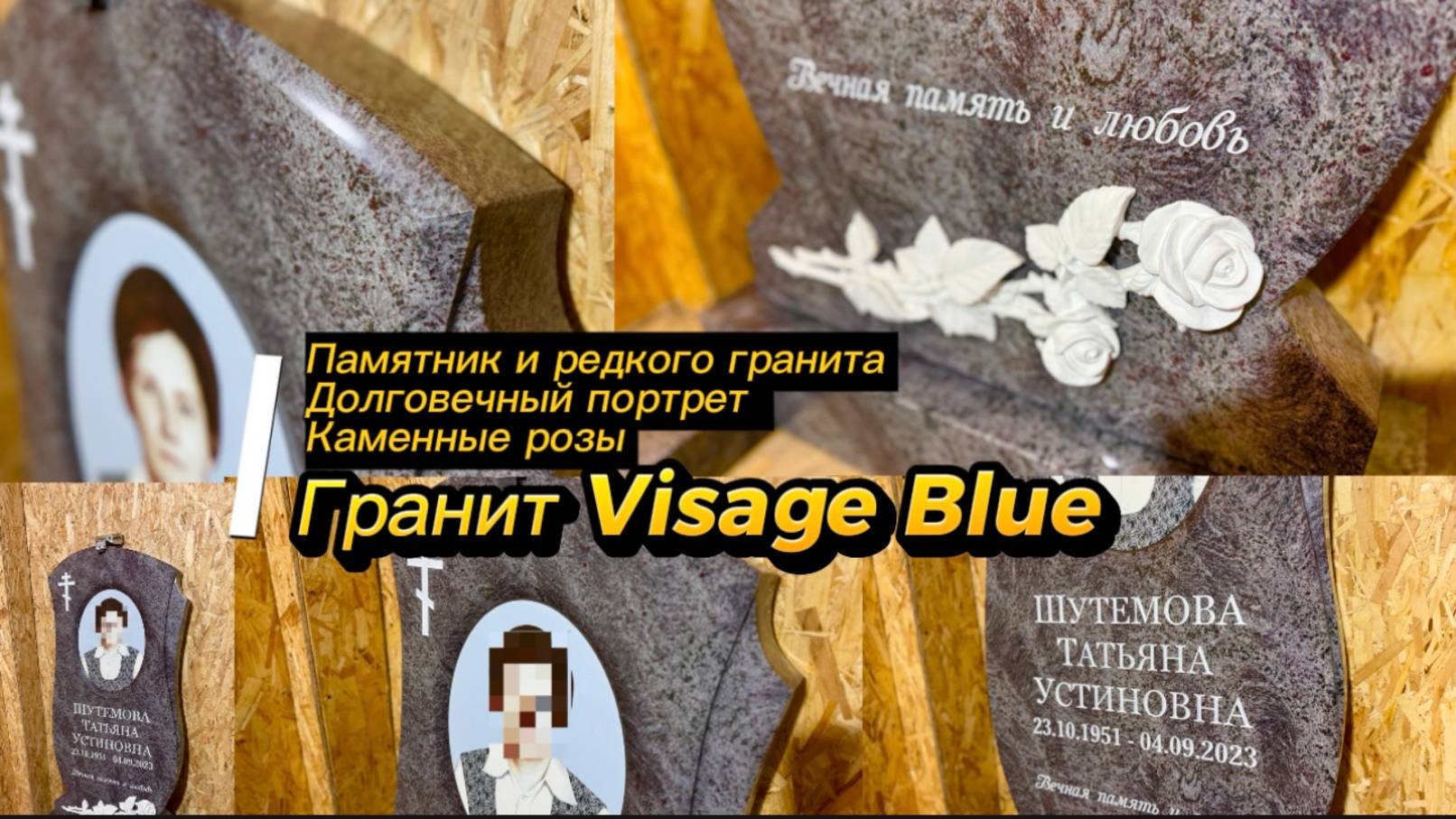 КАК СДЕЛАТЬ ПАМЯТНИК ИЗ РЕДКОГО КАМНЯ. смотреть онлайн