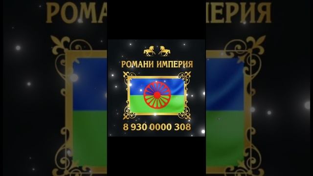 Новая Цыганская Полька Арсэн Поляк смотреть онлайн