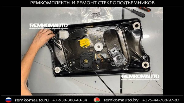 Ремонт стеклоподъемника Land Rover Freelander 2. Ремкомплект стеклоподъемника Land Rover Freelander