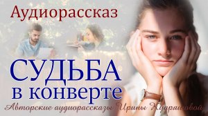 Жизненные истории. Решив вскрыть чужое письмо, Маша не представляла, что её ожидает…