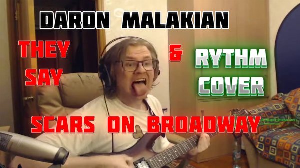 Daron Malakian & S O B They Say\ Rythm Cover (Перезалив)
