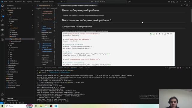 Защита презентации к лабораторной работе 3