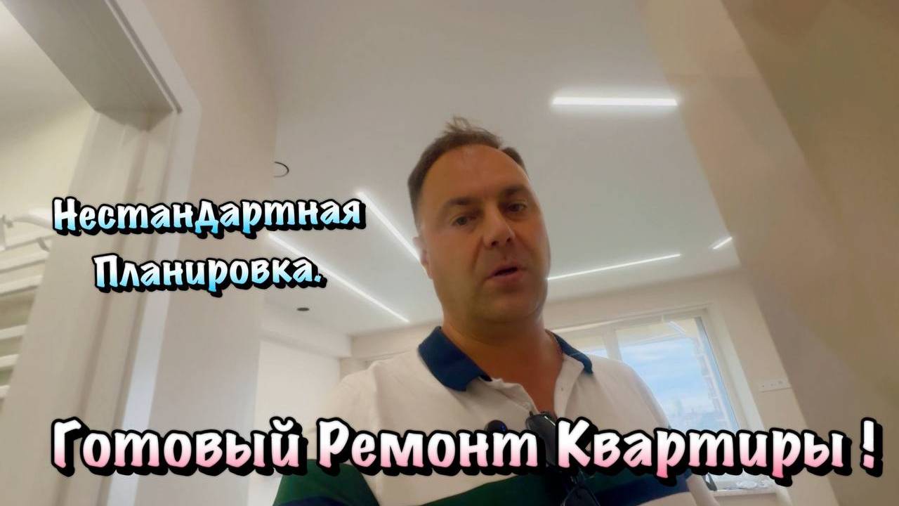 Хотите Сделать Ремонт Квартиры Под Ключ в Крыму❓ смотреть онлайн