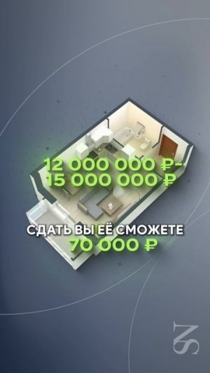 СЕКРЕТ пассивного дохода в 100к рублей на недвижимости! #квартира #недвижимость #москва