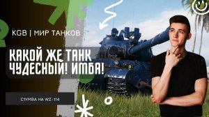 C1yMba ● КАКОЙ ЖЕ ЧУДЕСНЫЙ ТАНК! ШИКАРНЫЙ ПРЕМ ТТ 9 УРОВНЯ ИЗ СТАРТЕРОВ ИНЖЕНЕРА!