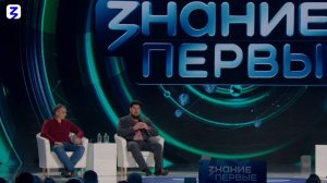 Просветительский марафон «Знание. Первые»: «Правда во имя будущего»...