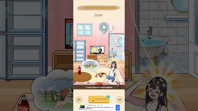 Brain Puzzle 2: Logic Twist прохождение часть первая