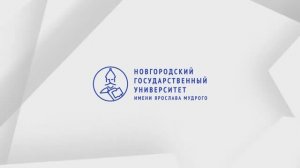 «Вот что значит – побывать в НовГУ»