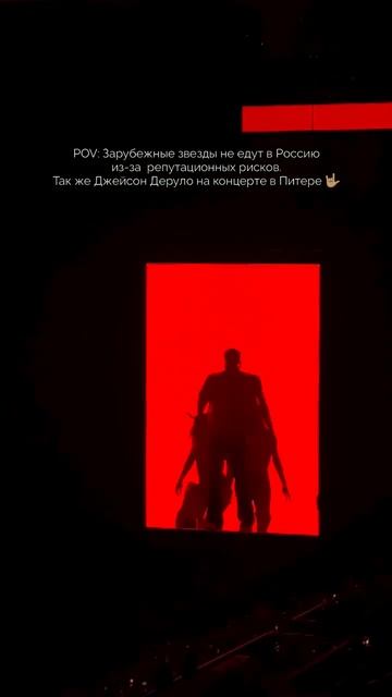 Джейсон Деруло в Питере смотреть онлайн