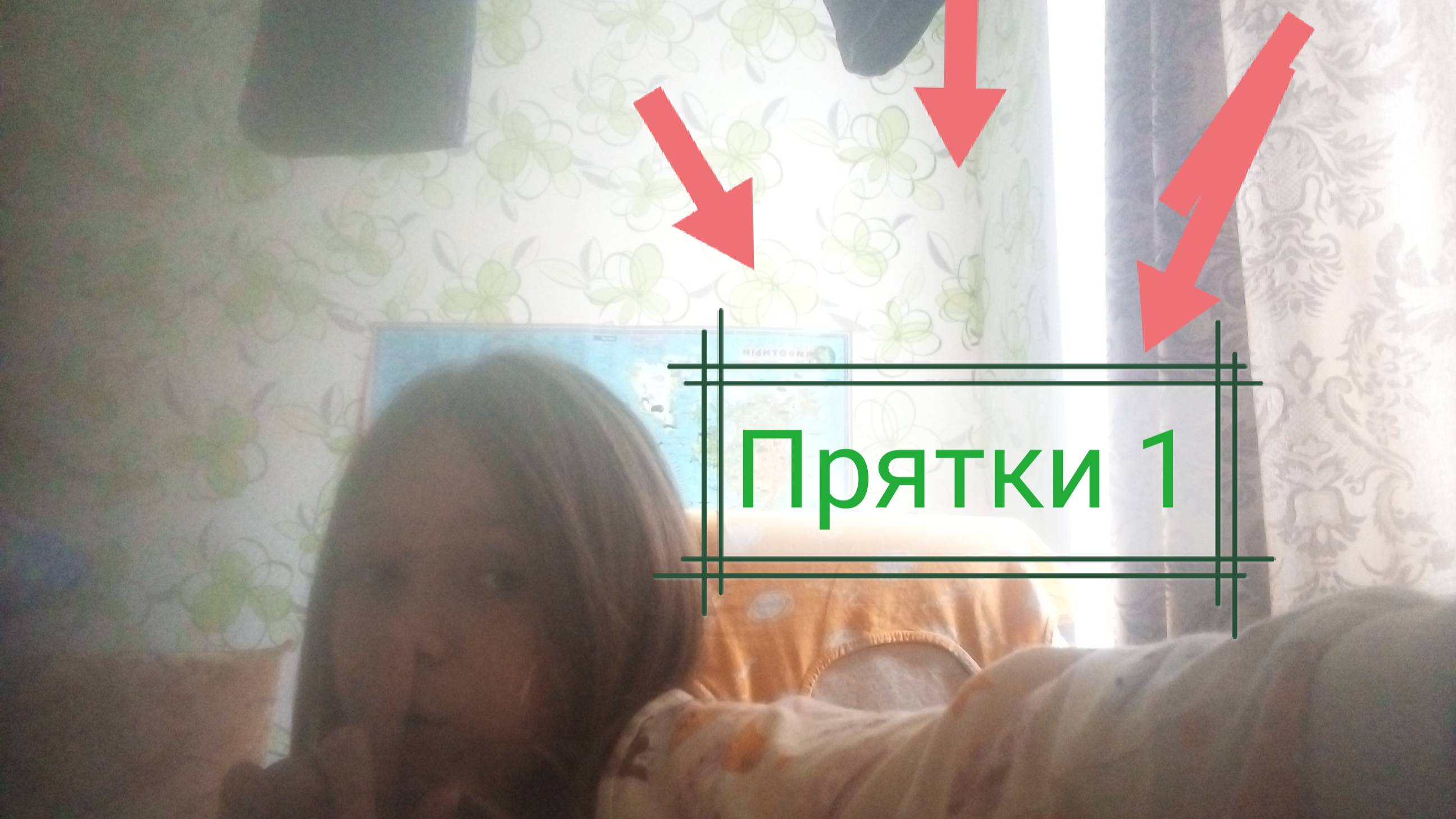 экстремальные прятки по всему городу часть 1 смотреть онлайн