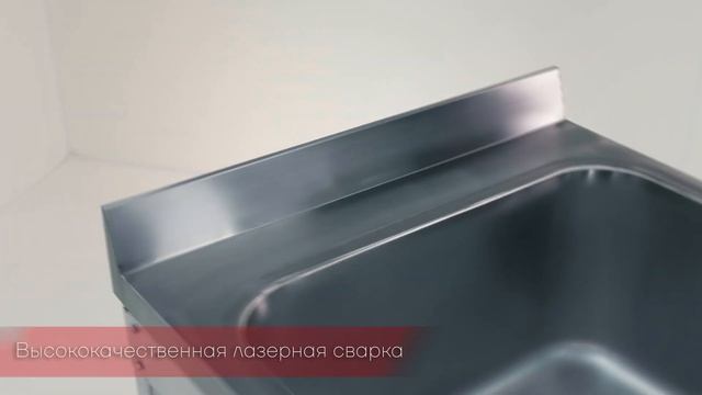 Ванна моечная цельнотянутая односекционная КОБОР ВМЦ/1-60/60