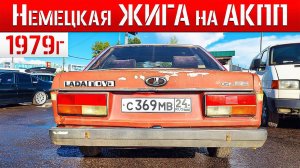 ЖИГА НА АВТОМАТЕ! 46 ЛЕТ и она ЕЗДИТ! Купил очередного донора для AUDI 100 Avant!