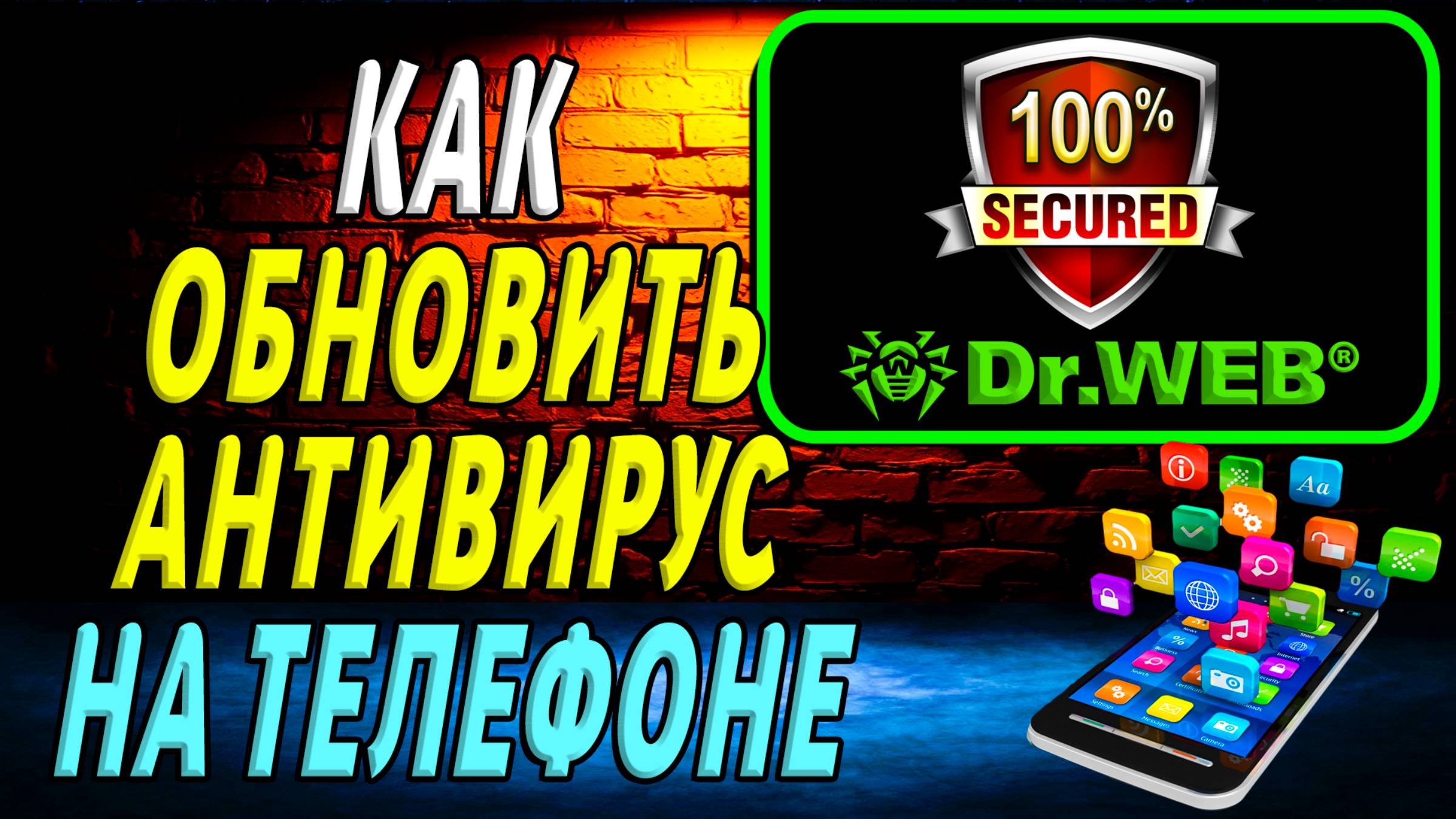 Мобильный Помощник