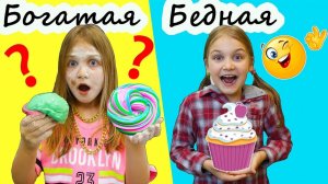 Богатая 💎 и Бедная 🐾 в ГОРОДЕ СЛАЙМА! 😱 Кто выиграет конкурс? 🍰➡️🧸