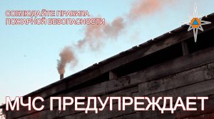 Берегите себя и своих близких