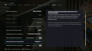 Настройка FC26 для плавной игры