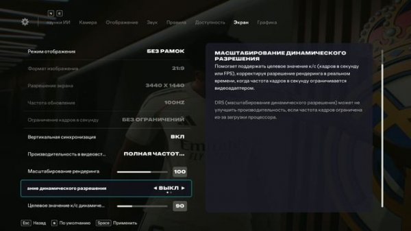 Настройка FC26 для плавной игры