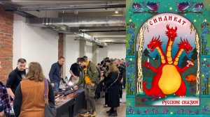 Колоссальный скачок! Выставка "Синдикат" (осень, 2025)