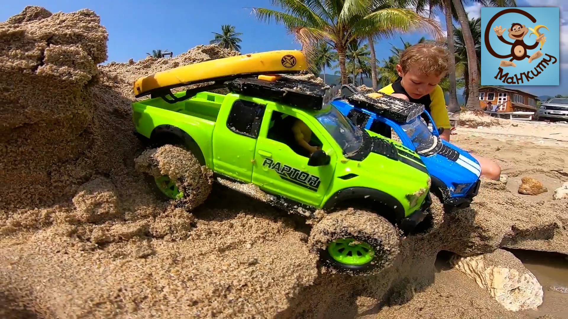 Манкиту и Машинки игрушки. Диана и Даня отправились на пляж с игрушками. смотреть онлайн