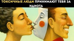 Так Макиавелли безжалостно обращается с токсичными людьми