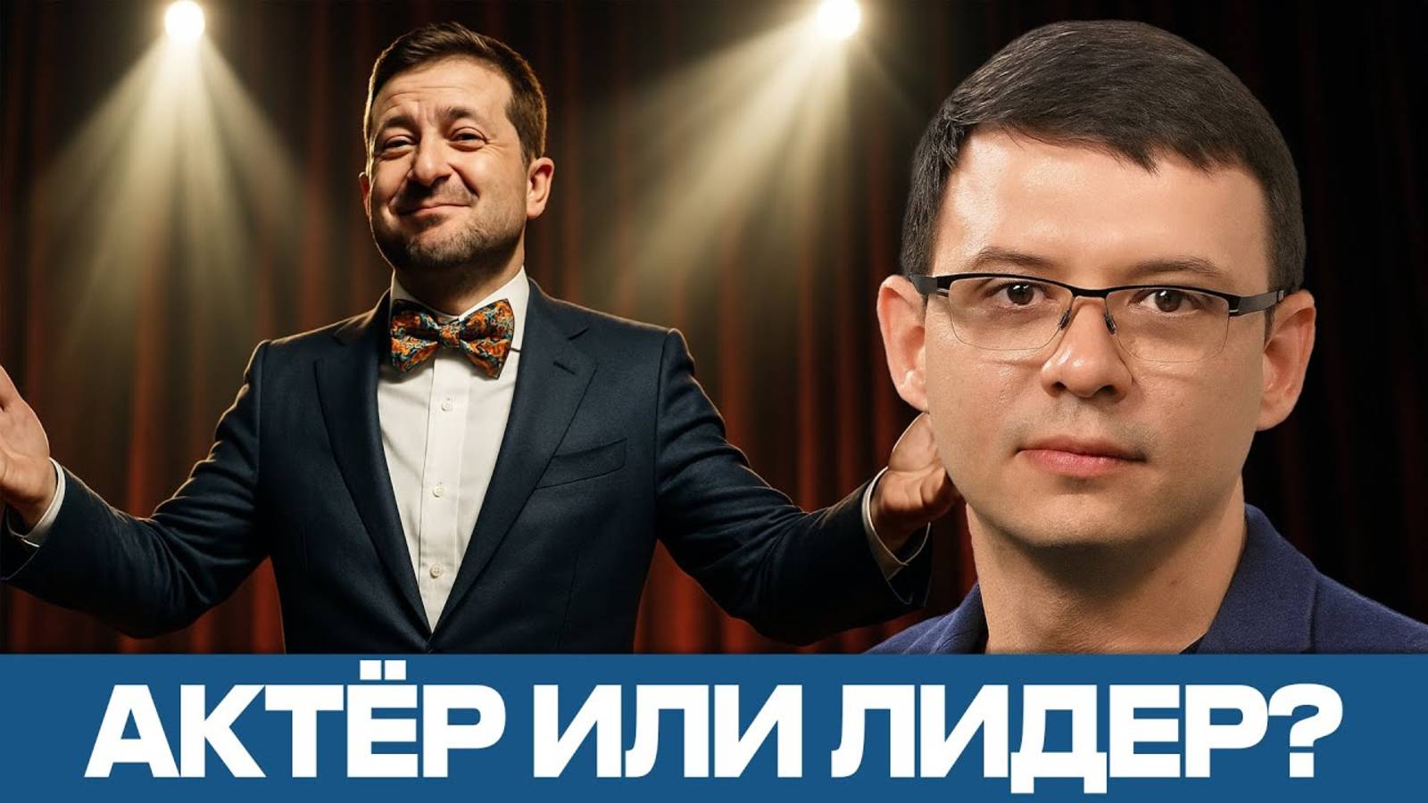 Зеленский — Легитимный президент или марионетка? #Мураев смотреть онлайн