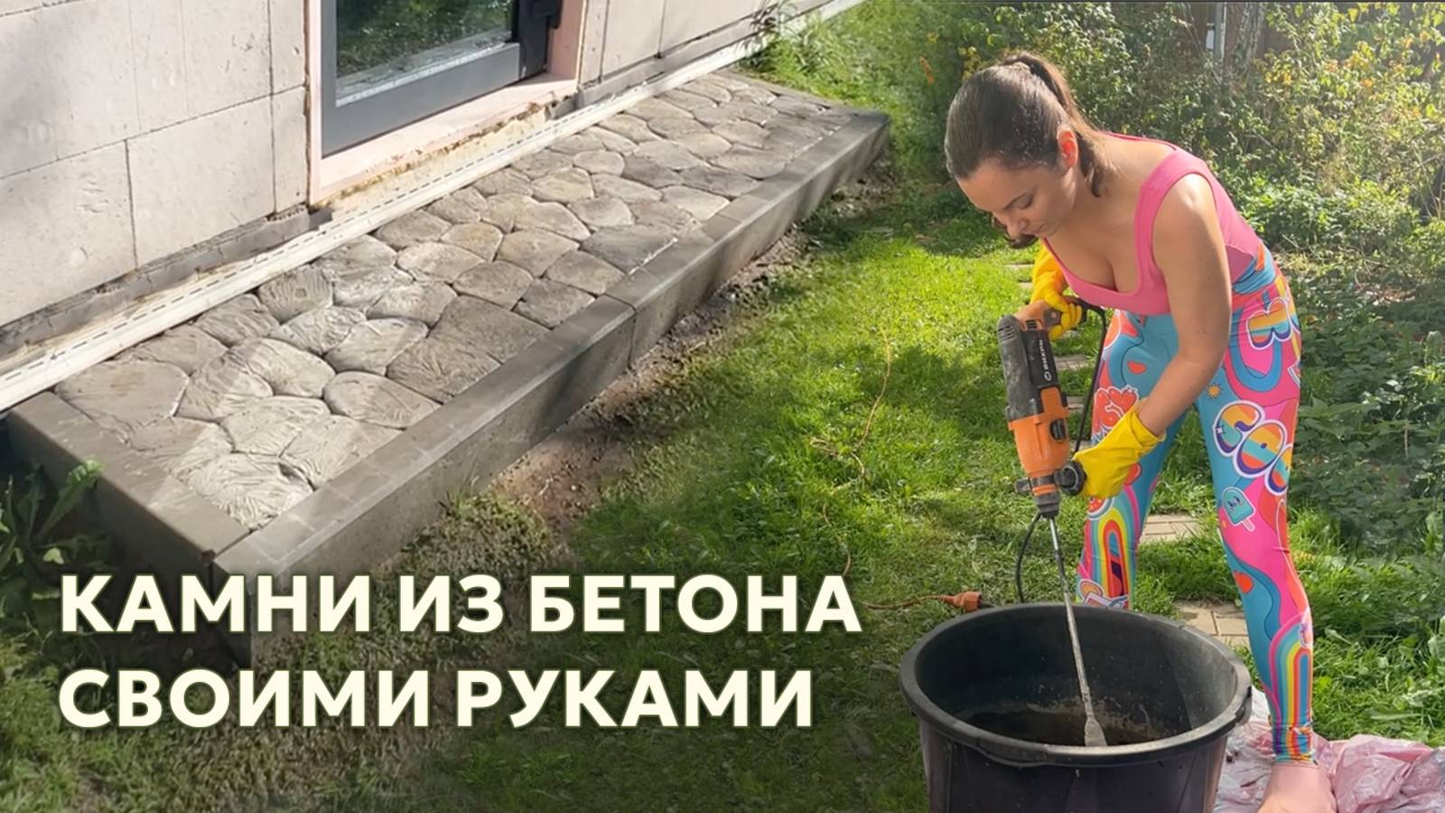 КРЫЛЬЦО ИЗ САМОДЕЛЬНОГО КАМНЯ