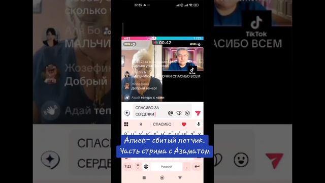Алиев - сбитый летчик. Часть стрима с Азаматом смотреть онлайн