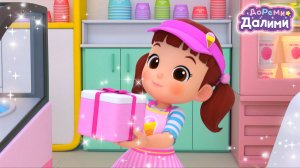 🧡ДоРеМи Далими - продавец мороженого 🍧Песенка🎵