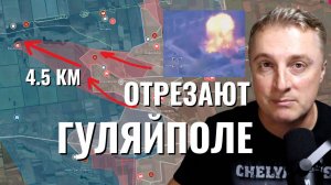 Украинский фронт - прорыв на 4.5 км. Отрезают Гуляйполе. 29.09.25