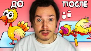 МАМА СКАЗАЛА ПРИГОТОВИТЬ ИНДЕЙКУ... НО Я ПОЛУЧИЛ ТРАВМУ. (Cooking Mama)