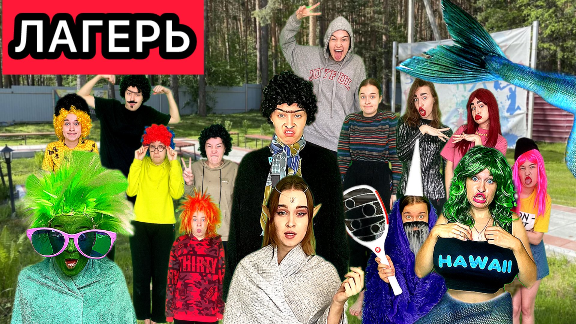 СЕРИАЛ «ЛАГЕРЬ» ВСЕ СЕРИИ 1 СЕЗОНА смотреть онлайн