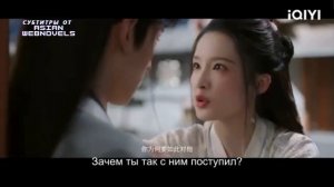 Трейлер #2 «Обречённые сердца» | русские субтитры от Asian Webnovels