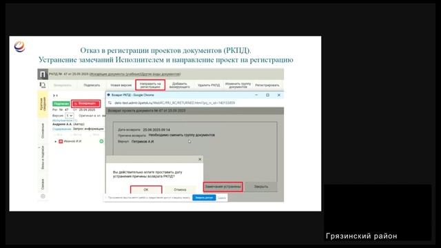 Обновление СЭД "Дело" до 24.3 ВКС