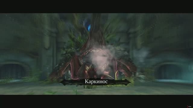 Darksiders 2 #6 Ливневый форт(Каркинос) смотреть онлайн