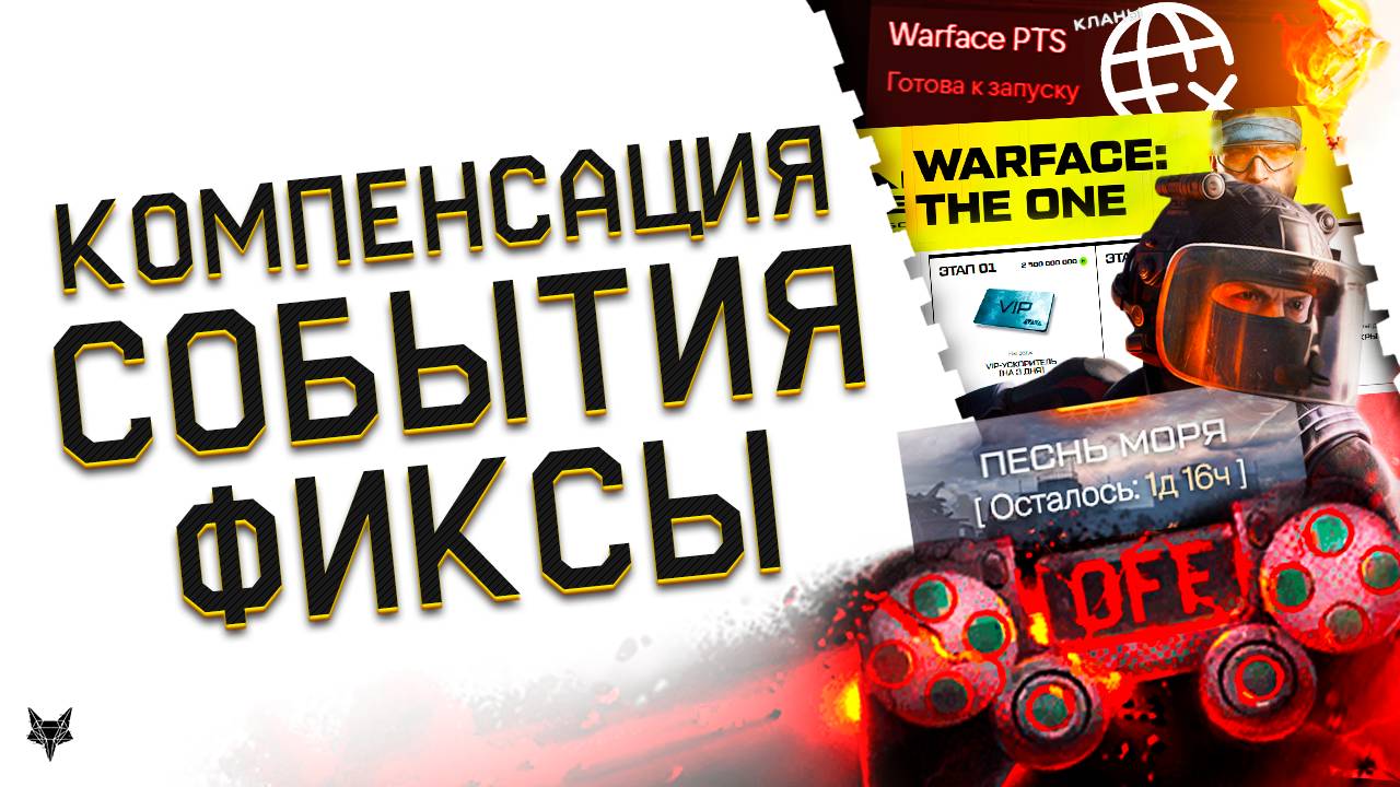 МЕГА КОМПЕНСАЦИЯ ВСЕМ В ВАРФЕЙС!ВСЕ ВИПКИ+4 СКИНА НА ТОП ОРУЖИЕ И НОЖ!ПТС!ФИНАЛ СОБЫТИЯ!ХАЛЯВА 2025! смотреть онлайн