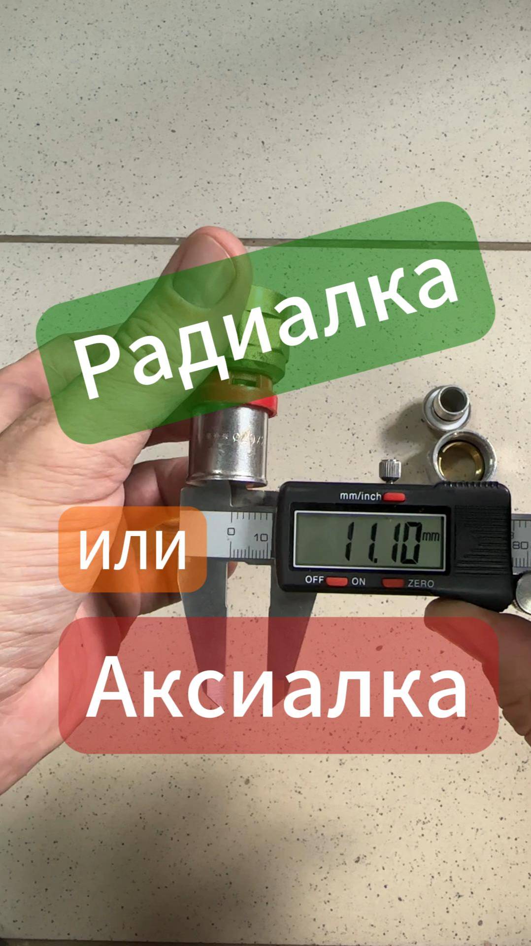 Сшитый полиэтилен или металлопластик? Где больше пройдёт воды? Shorts 111 смотреть онлайн