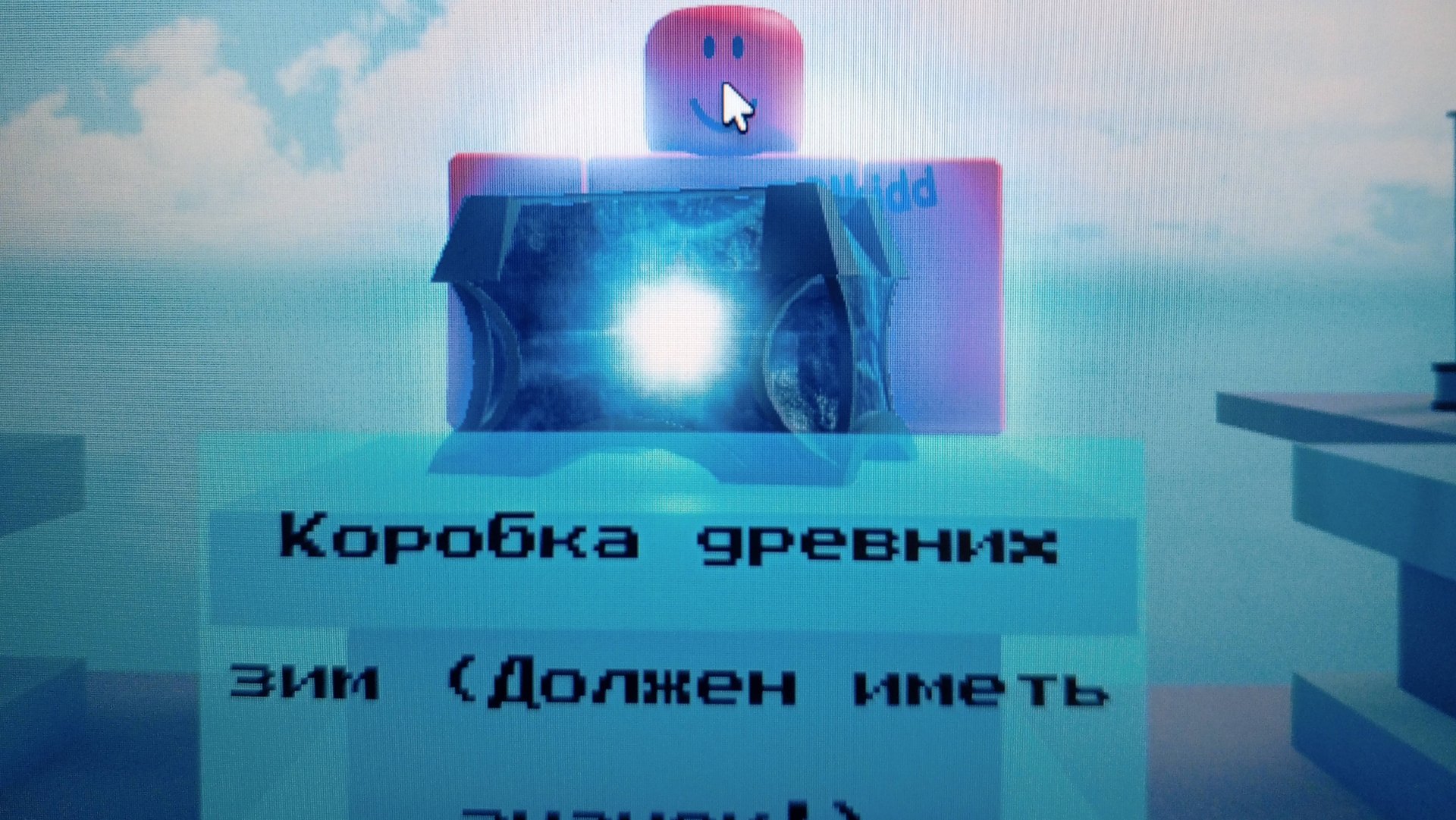 Танос симулятор