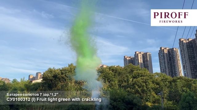 СУ0100312 (I) Fruit light green with crackling смотреть онлайн