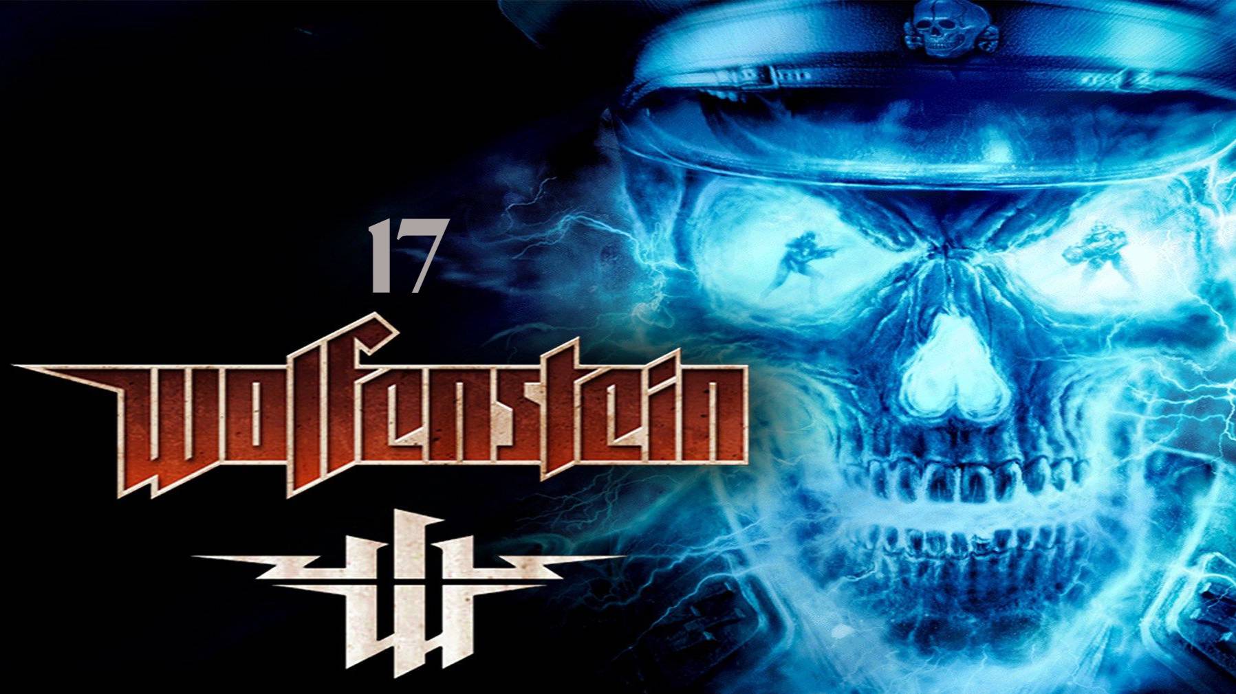 Wolfenstein - Аэродром